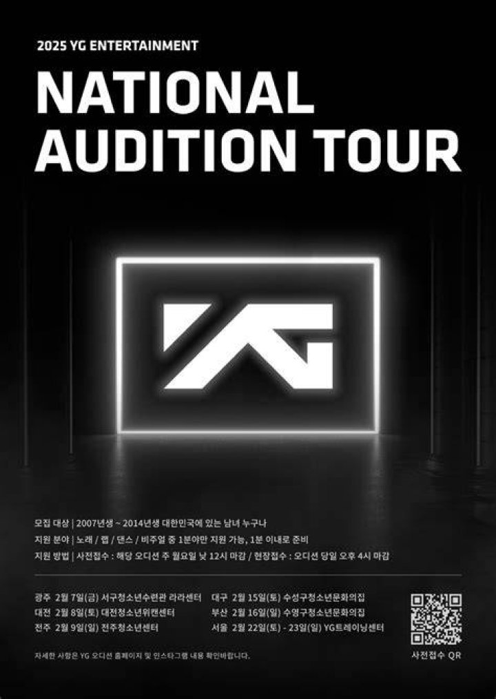 YG Entertainment